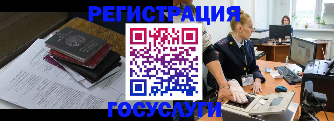 прописка для работы в Астрахани